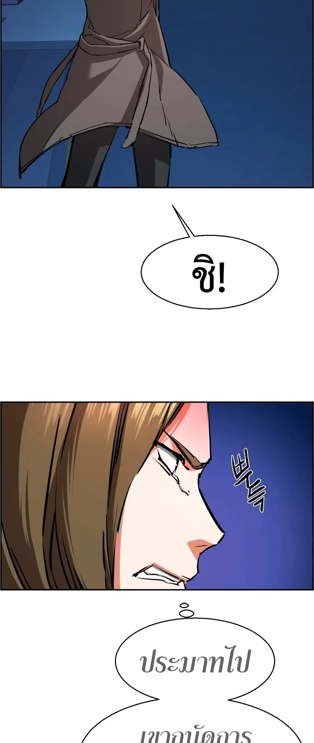 Mercenary Enrollment พี่ชายสายบอดี้การ์ด ตอนที่ 130 หน้า 30