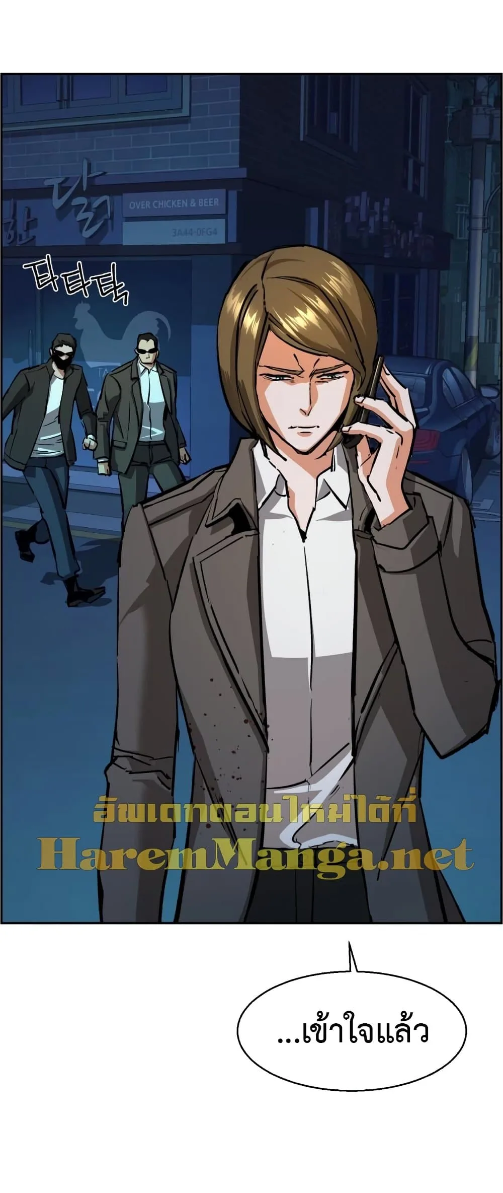 Mercenary Enrollment พี่ชายสายบอดี้การ์ด ตอนที่ 130 หน้า 32