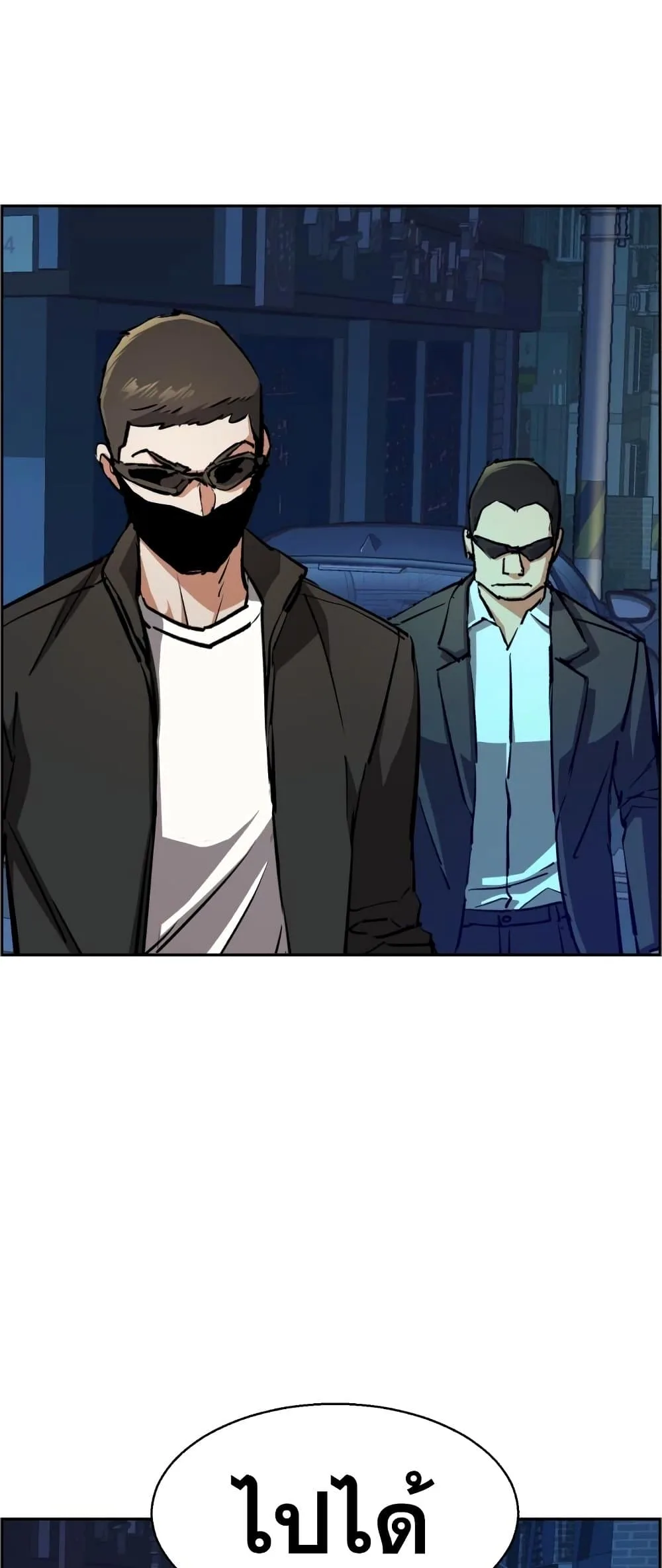 Mercenary Enrollment พี่ชายสายบอดี้การ์ด ตอนที่ 130 หน้า 33