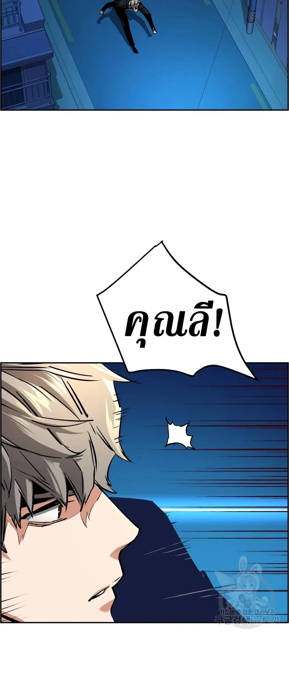 Mercenary Enrollment พี่ชายสายบอดี้การ์ด ตอนที่ 130 หน้า 36