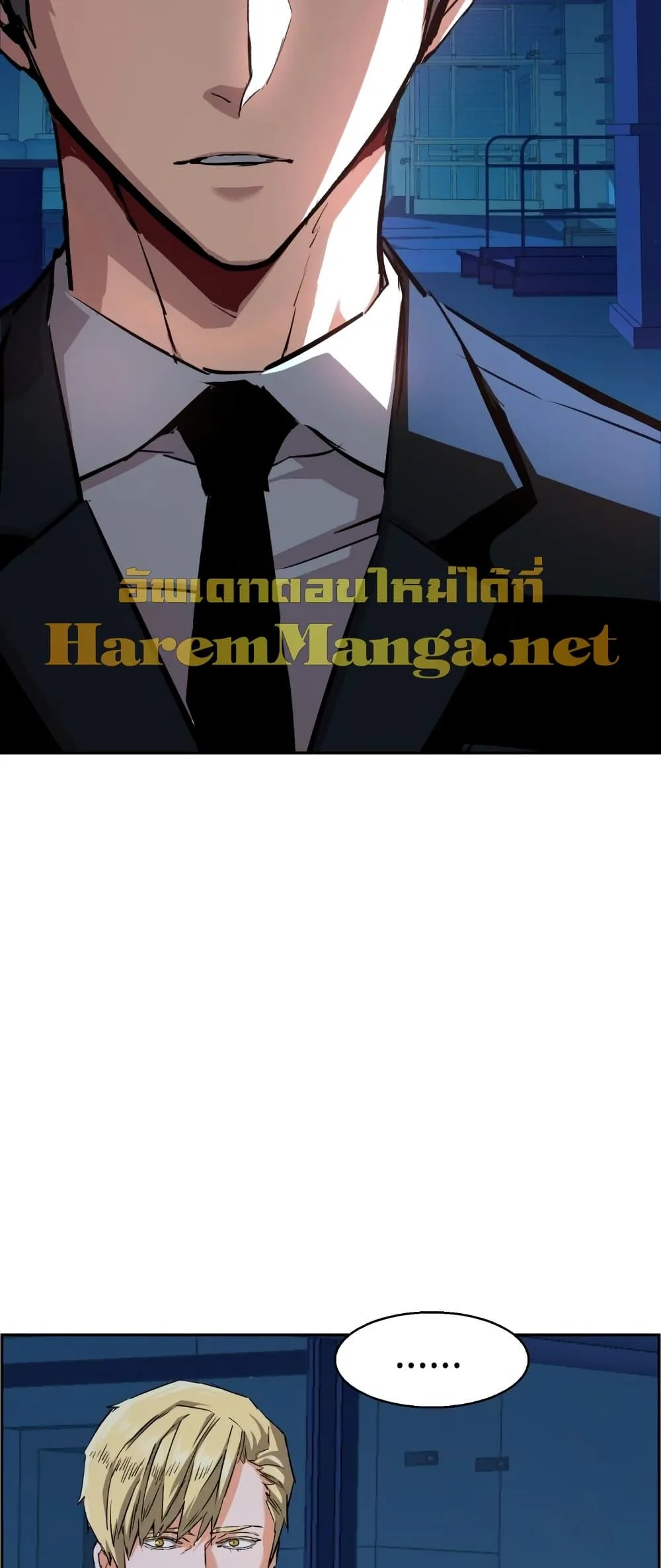 Mercenary Enrollment พี่ชายสายบอดี้การ์ด ตอนที่ 130 หน้า 51