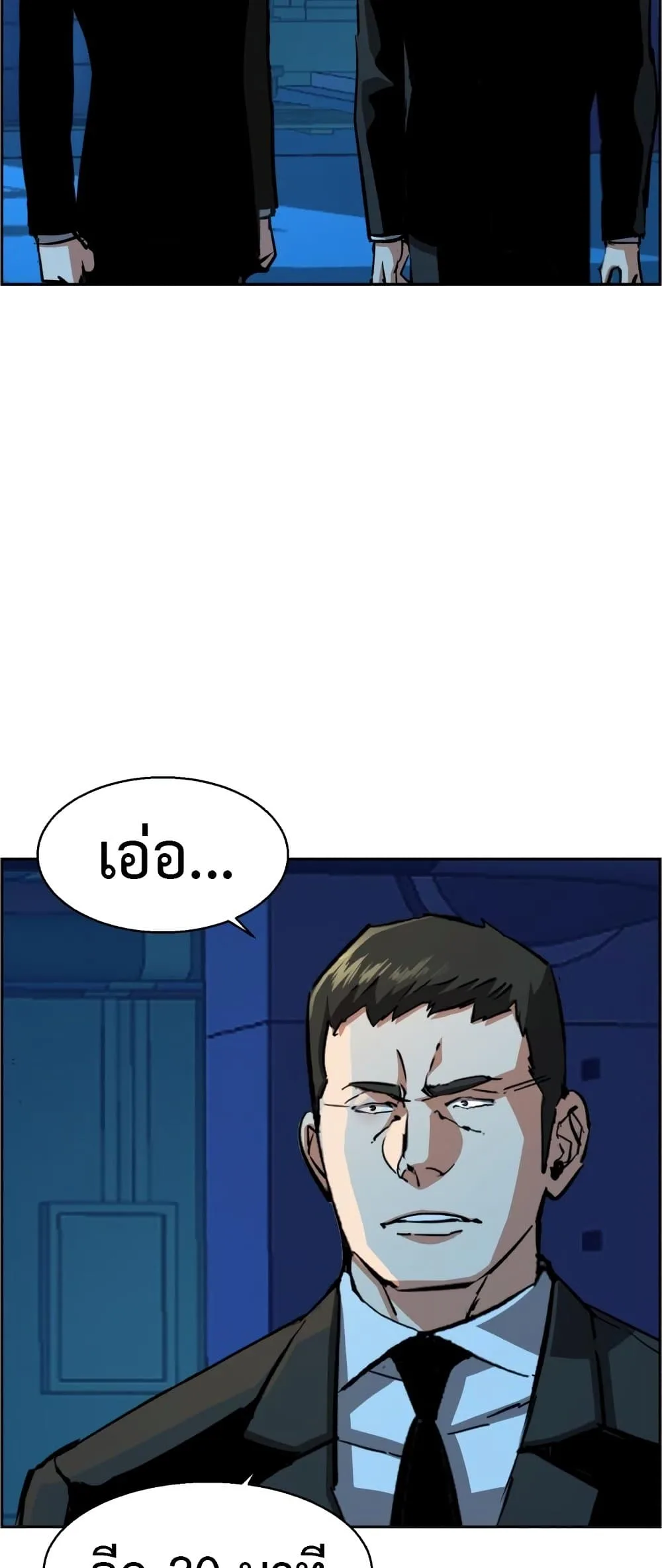 Mercenary Enrollment พี่ชายสายบอดี้การ์ด ตอนที่ 130 หน้า 55