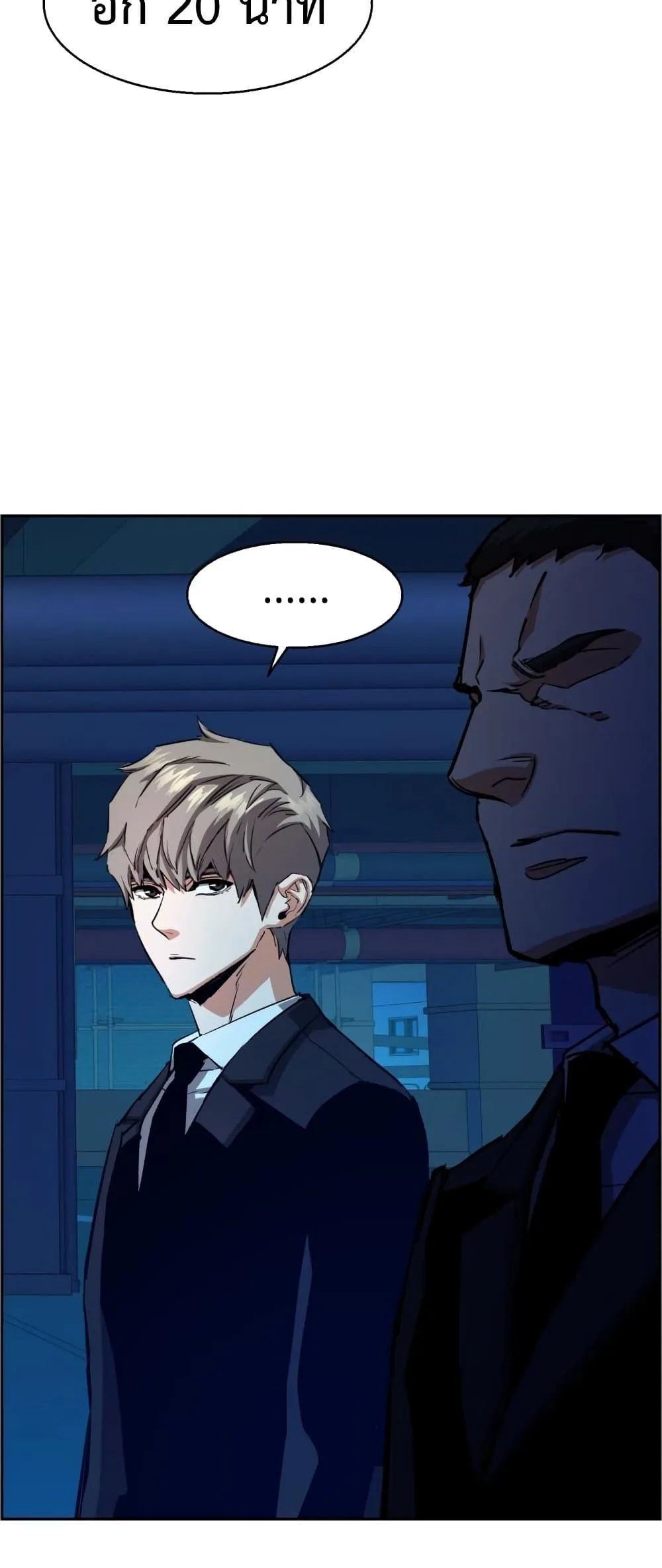 Mercenary Enrollment พี่ชายสายบอดี้การ์ด ตอนที่ 130 หน้า 56