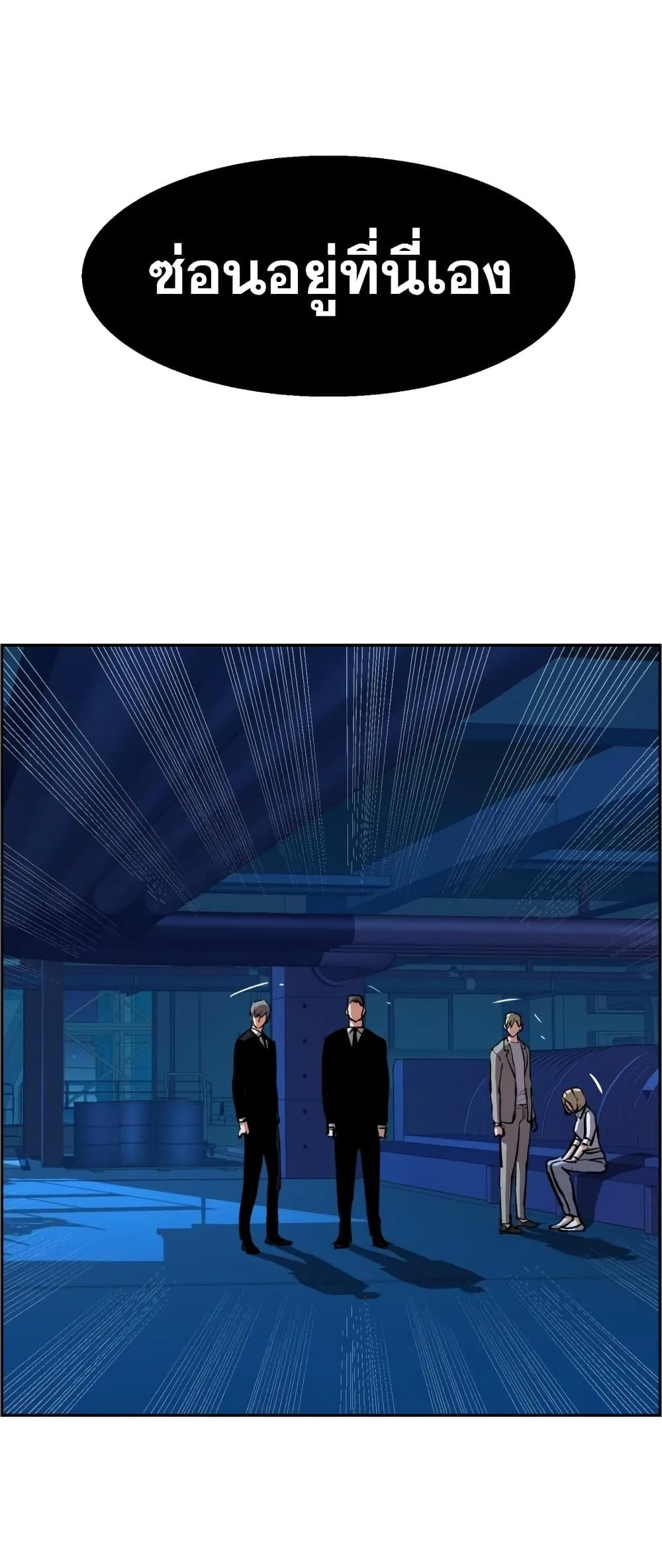 Mercenary Enrollment พี่ชายสายบอดี้การ์ด ตอนที่ 130 หน้า 58