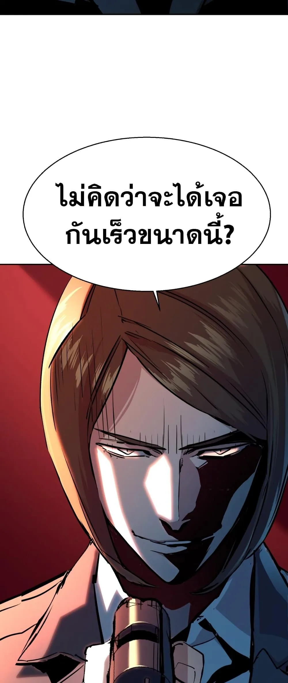 Mercenary Enrollment พี่ชายสายบอดี้การ์ด ตอนที่ 130 หน้า 62