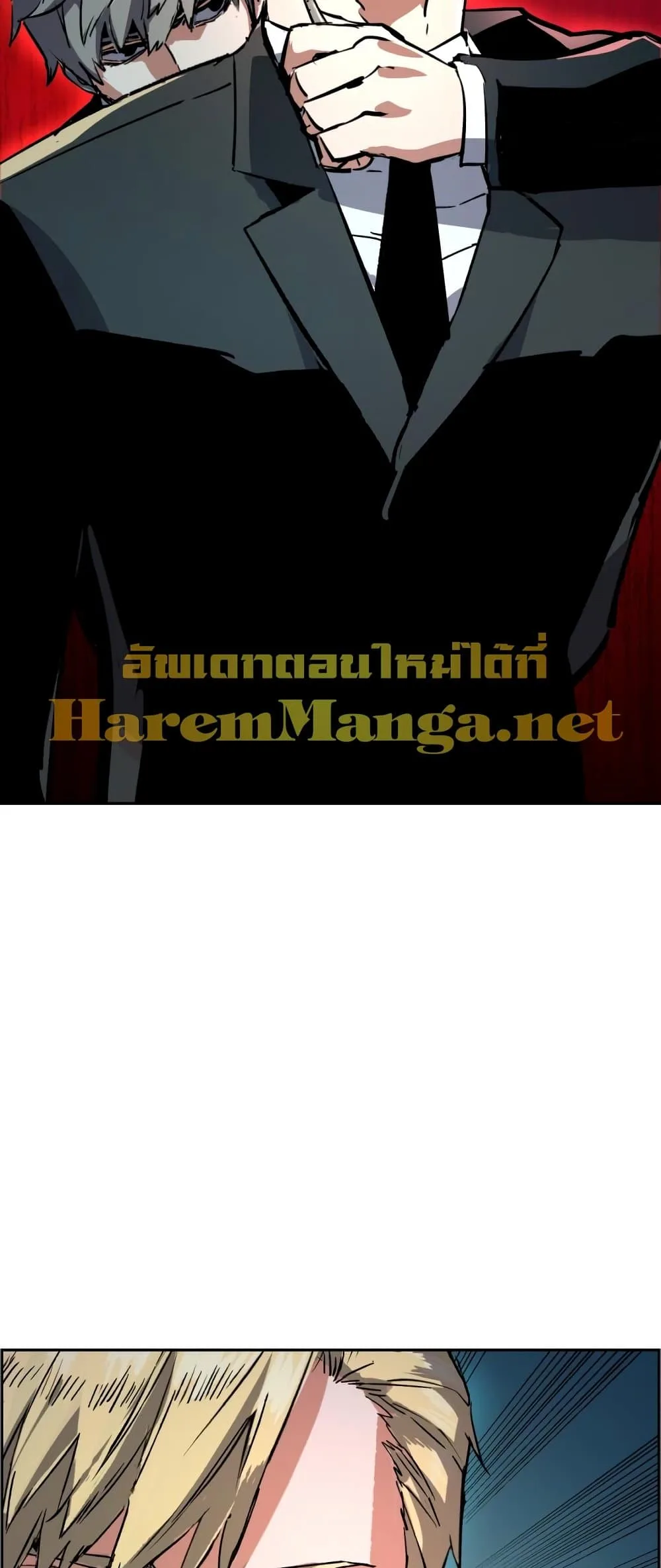 Mercenary Enrollment พี่ชายสายบอดี้การ์ด ตอนที่ 130 หน้า 69