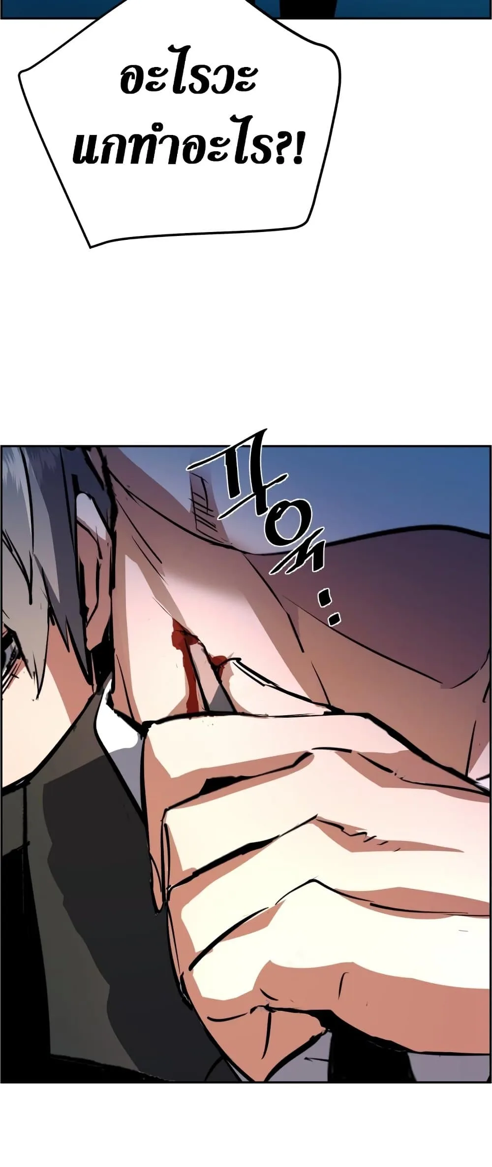 Mercenary Enrollment พี่ชายสายบอดี้การ์ด ตอนที่ 130 หน้า 72