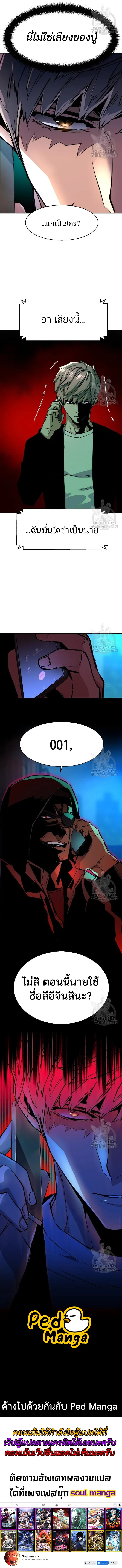 Mercenary Enrollment พี่ชายสายบอดี้การ์ด ตอนที่ 134 หน้า 7