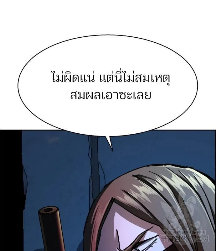 Mercenary Enrollment พี่ชายสายบอดี้การ์ด ตอนที่ 138 หน้า 10