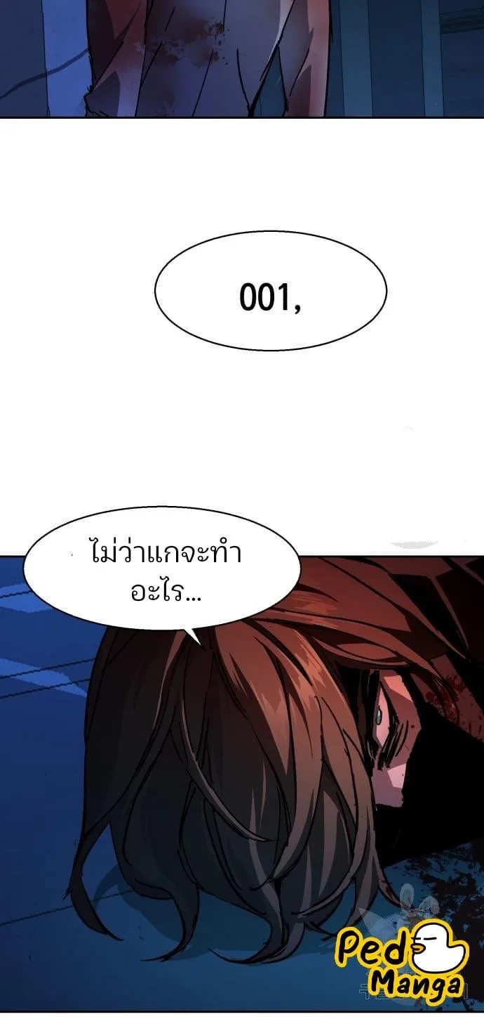 Mercenary Enrollment พี่ชายสายบอดี้การ์ด ตอนที่ 138 หน้า 104