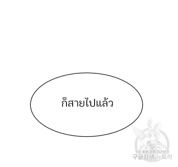 Mercenary Enrollment พี่ชายสายบอดี้การ์ด ตอนที่ 138 หน้า 105