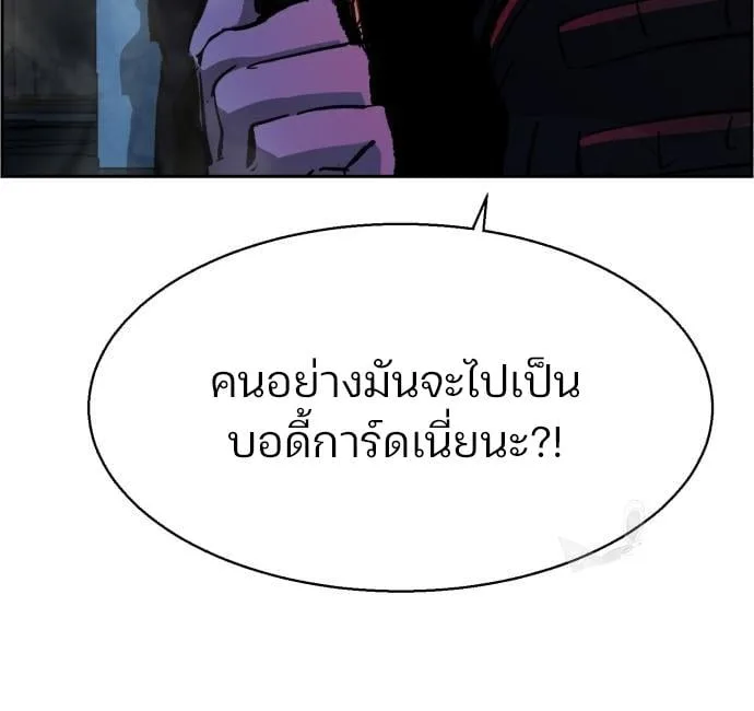 Mercenary Enrollment พี่ชายสายบอดี้การ์ด ตอนที่ 138 หน้า 12