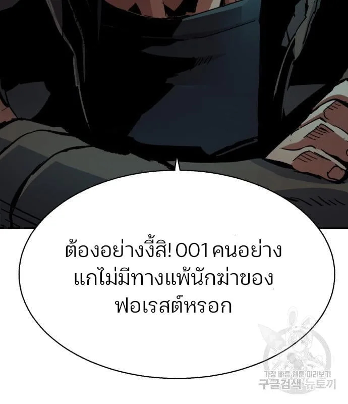 Mercenary Enrollment พี่ชายสายบอดี้การ์ด ตอนที่ 138 หน้า 120