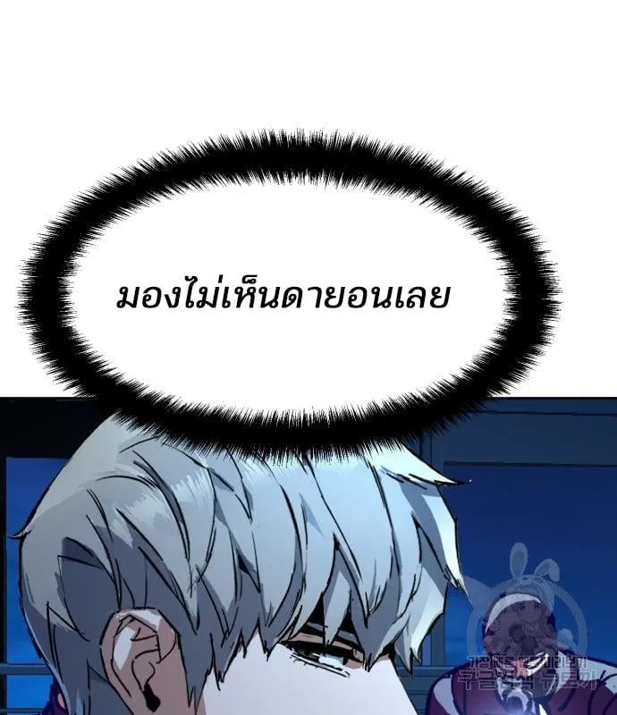 Mercenary Enrollment พี่ชายสายบอดี้การ์ด ตอนที่ 138 หน้า 127