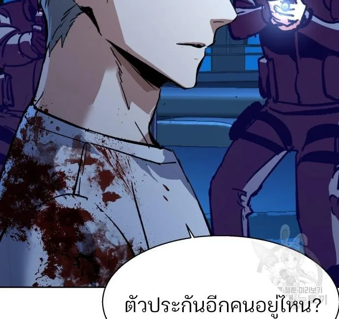 Mercenary Enrollment พี่ชายสายบอดี้การ์ด ตอนที่ 138 หน้า 128