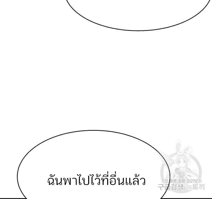 Mercenary Enrollment พี่ชายสายบอดี้การ์ด ตอนที่ 138 หน้า 129