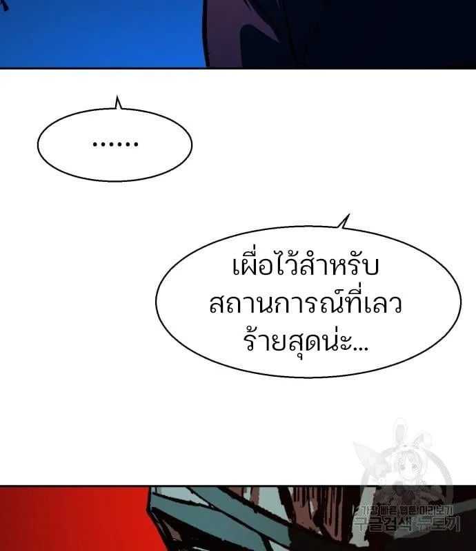 Mercenary Enrollment พี่ชายสายบอดี้การ์ด ตอนที่ 138 หน้า 131