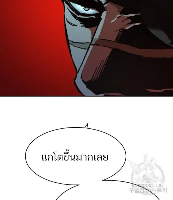 Mercenary Enrollment พี่ชายสายบอดี้การ์ด ตอนที่ 138 หน้า 132