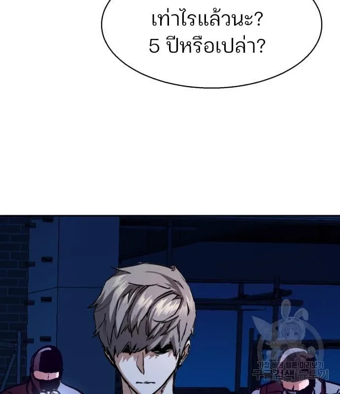 Mercenary Enrollment พี่ชายสายบอดี้การ์ด ตอนที่ 138 หน้า 133