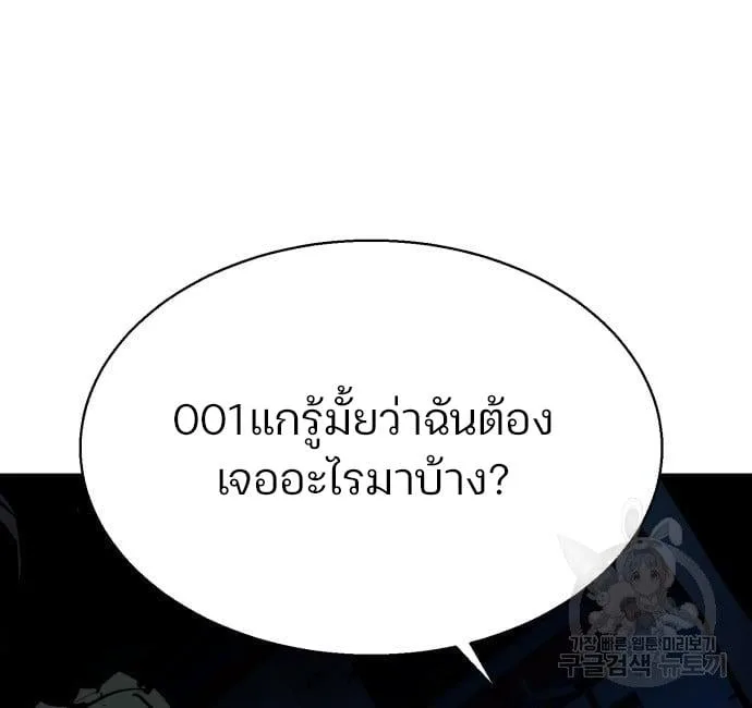 Mercenary Enrollment พี่ชายสายบอดี้การ์ด ตอนที่ 138 หน้า 135