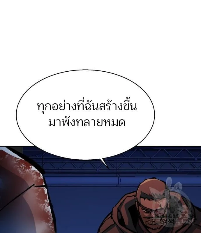 Mercenary Enrollment พี่ชายสายบอดี้การ์ด ตอนที่ 138 หน้า 137