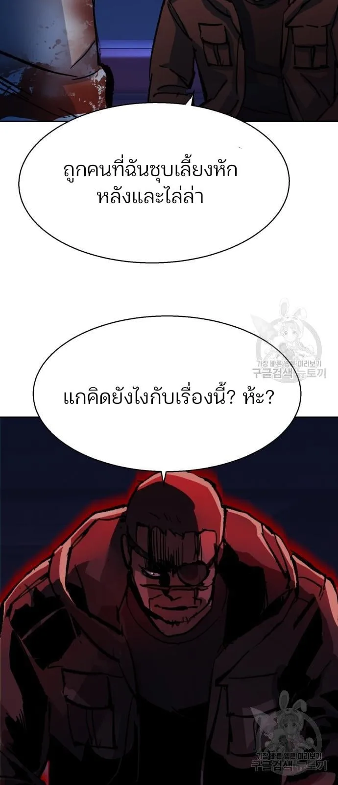 Mercenary Enrollment พี่ชายสายบอดี้การ์ด ตอนที่ 138 หน้า 138