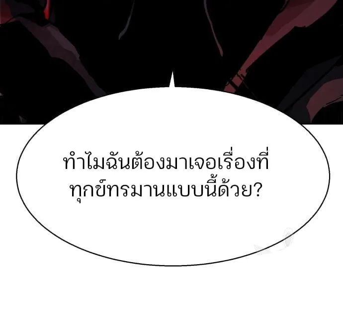 Mercenary Enrollment พี่ชายสายบอดี้การ์ด ตอนที่ 138 หน้า 139