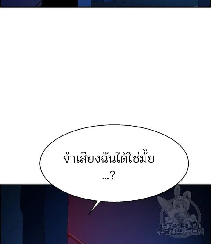 Mercenary Enrollment พี่ชายสายบอดี้การ์ด ตอนที่ 138 หน้า 14