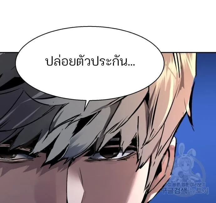 Mercenary Enrollment พี่ชายสายบอดี้การ์ด ตอนที่ 138 หน้า 140