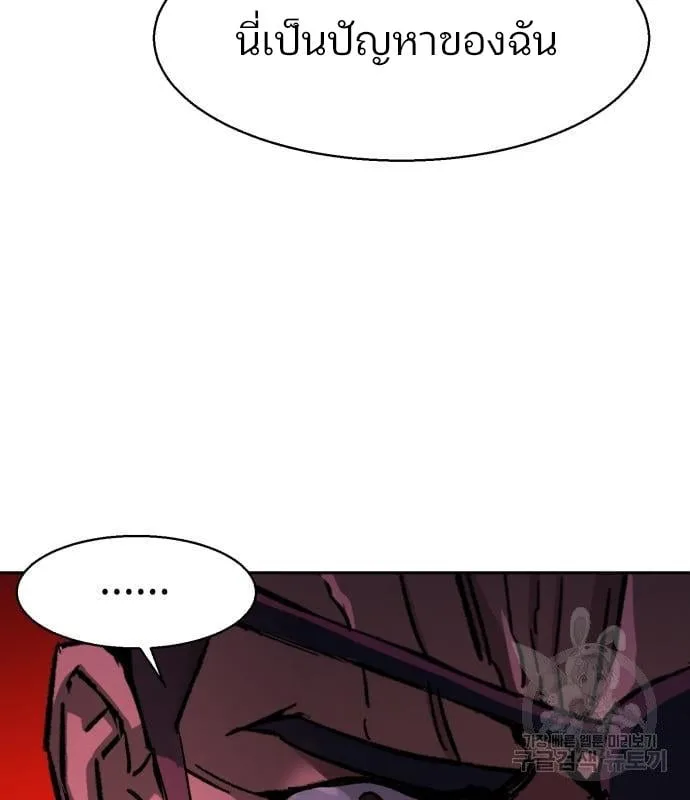 Mercenary Enrollment พี่ชายสายบอดี้การ์ด ตอนที่ 138 หน้า 142