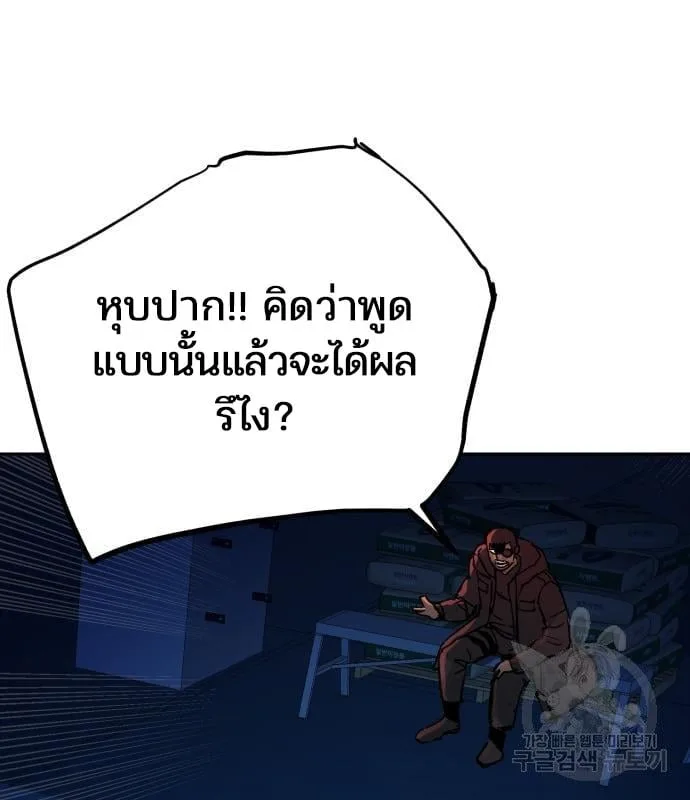 Mercenary Enrollment พี่ชายสายบอดี้การ์ด ตอนที่ 138 หน้า 144