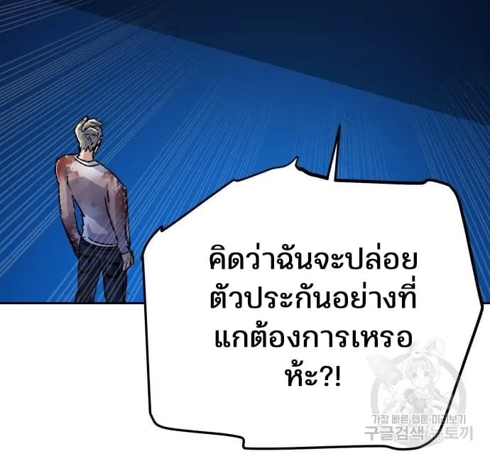 Mercenary Enrollment พี่ชายสายบอดี้การ์ด ตอนที่ 138 หน้า 145