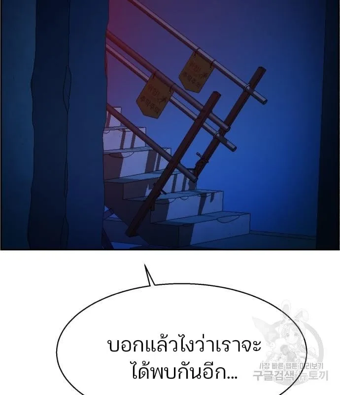 Mercenary Enrollment พี่ชายสายบอดี้การ์ด ตอนที่ 138 หน้า 15