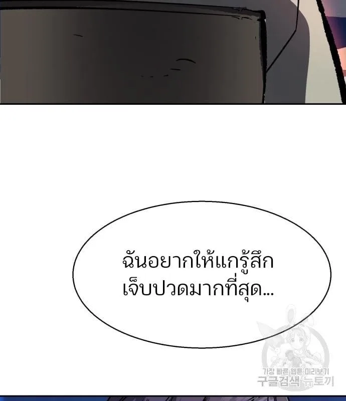 Mercenary Enrollment พี่ชายสายบอดี้การ์ด ตอนที่ 138 หน้า 150