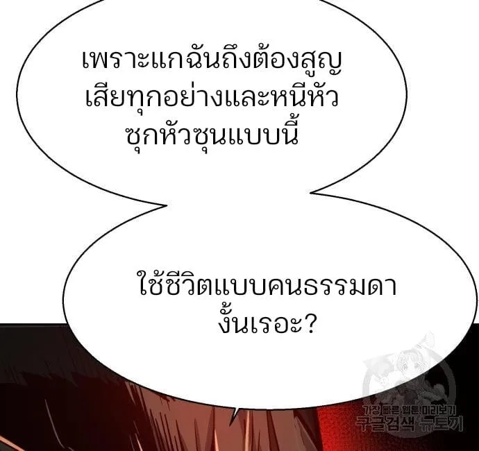 Mercenary Enrollment พี่ชายสายบอดี้การ์ด ตอนที่ 138 หน้า 152