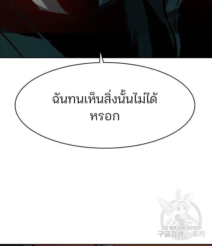 Mercenary Enrollment พี่ชายสายบอดี้การ์ด ตอนที่ 138 หน้า 154