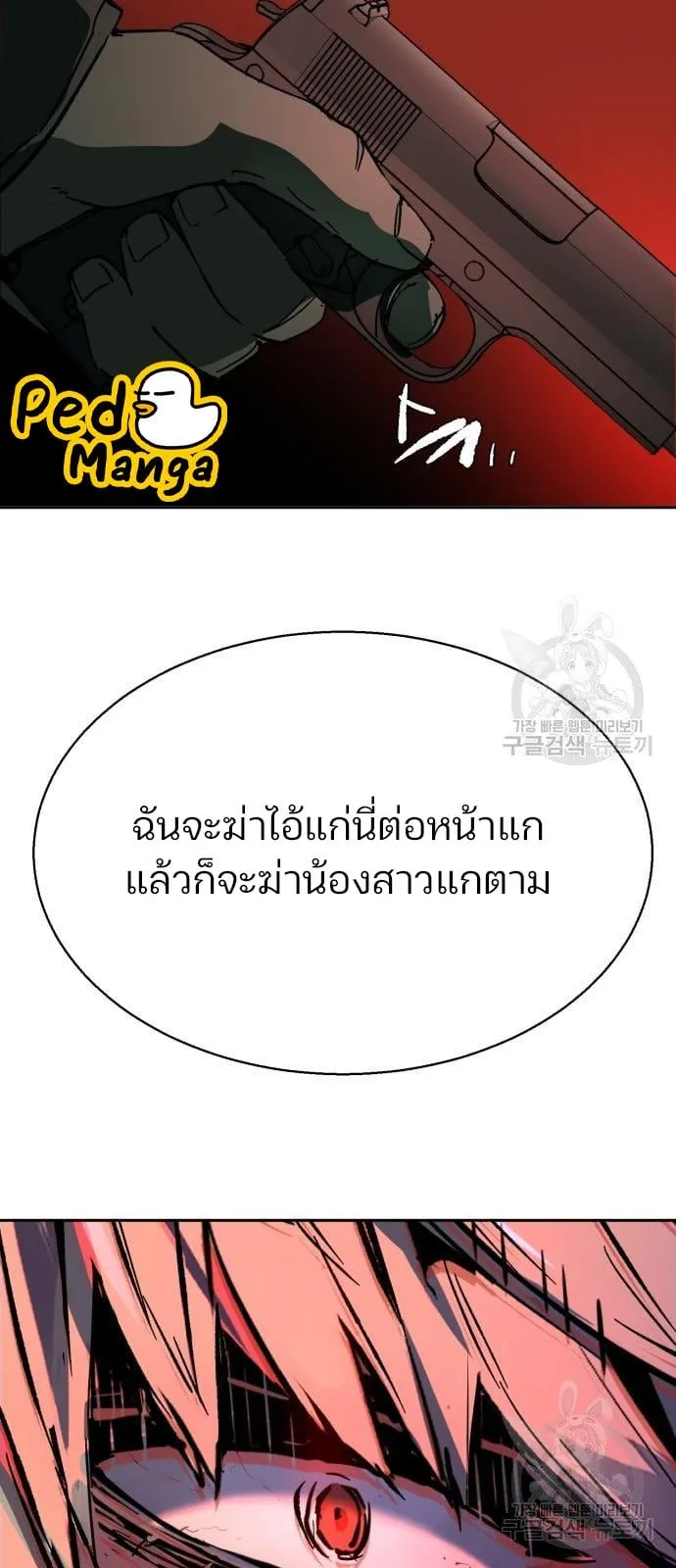 Mercenary Enrollment พี่ชายสายบอดี้การ์ด ตอนที่ 138 หน้า 155