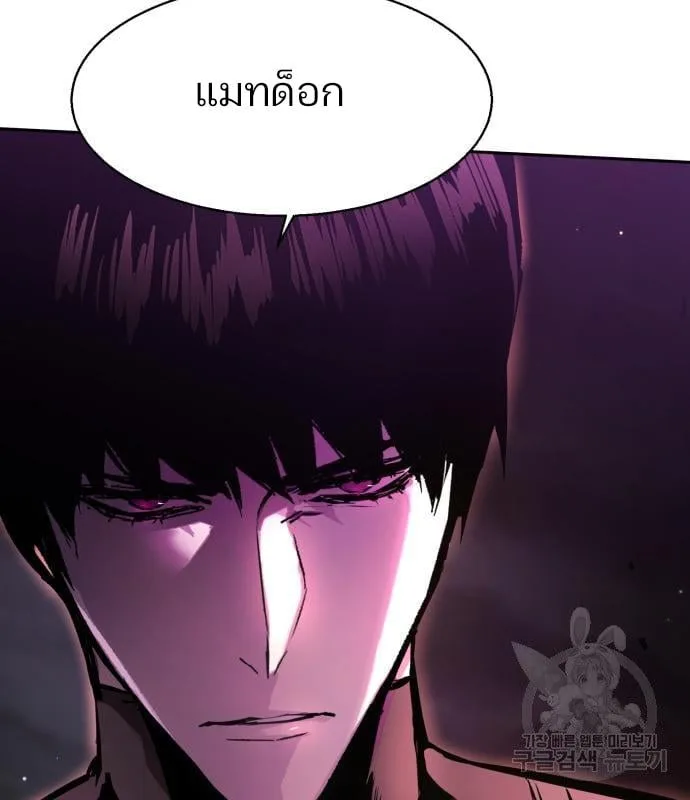 Mercenary Enrollment พี่ชายสายบอดี้การ์ด ตอนที่ 138 หน้า 167