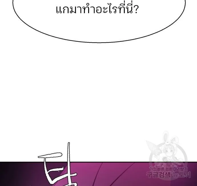 Mercenary Enrollment พี่ชายสายบอดี้การ์ด ตอนที่ 138 หน้า 169
