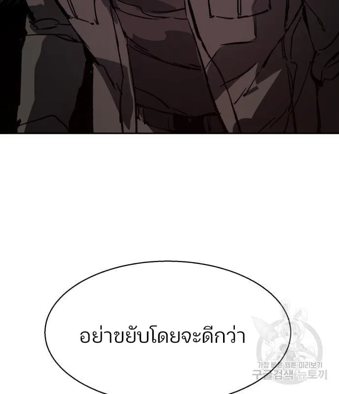 Mercenary Enrollment พี่ชายสายบอดี้การ์ด ตอนที่ 138 หน้า 173