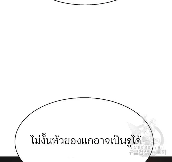 Mercenary Enrollment พี่ชายสายบอดี้การ์ด ตอนที่ 138 หน้า 174