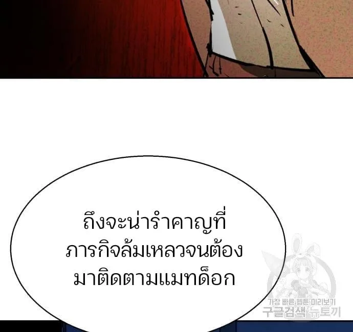 Mercenary Enrollment พี่ชายสายบอดี้การ์ด ตอนที่ 138 หน้า 18