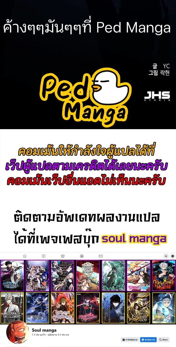 Mercenary Enrollment พี่ชายสายบอดี้การ์ด ตอนที่ 138 หน้า 184