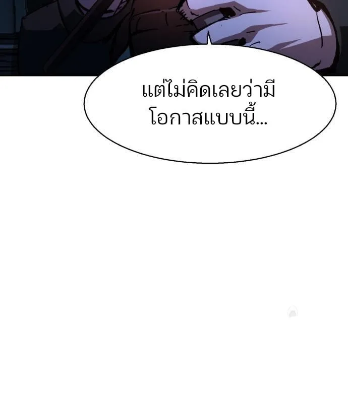 Mercenary Enrollment พี่ชายสายบอดี้การ์ด ตอนที่ 138 หน้า 20