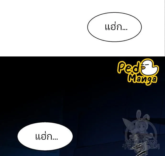 Mercenary Enrollment พี่ชายสายบอดี้การ์ด ตอนที่ 138 หน้า 48