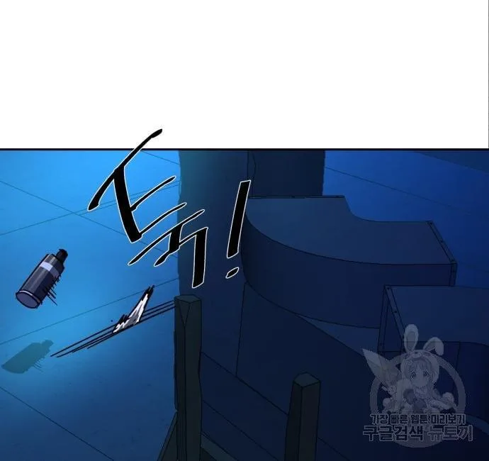 Mercenary Enrollment พี่ชายสายบอดี้การ์ด ตอนที่ 138 หน้า 53