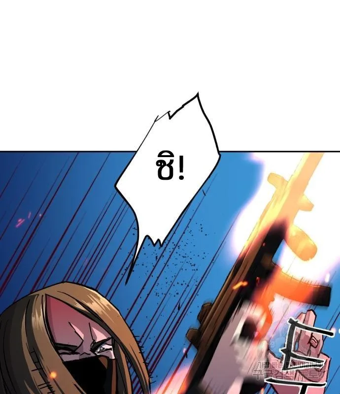 Mercenary Enrollment พี่ชายสายบอดี้การ์ด ตอนที่ 138 หน้า 63