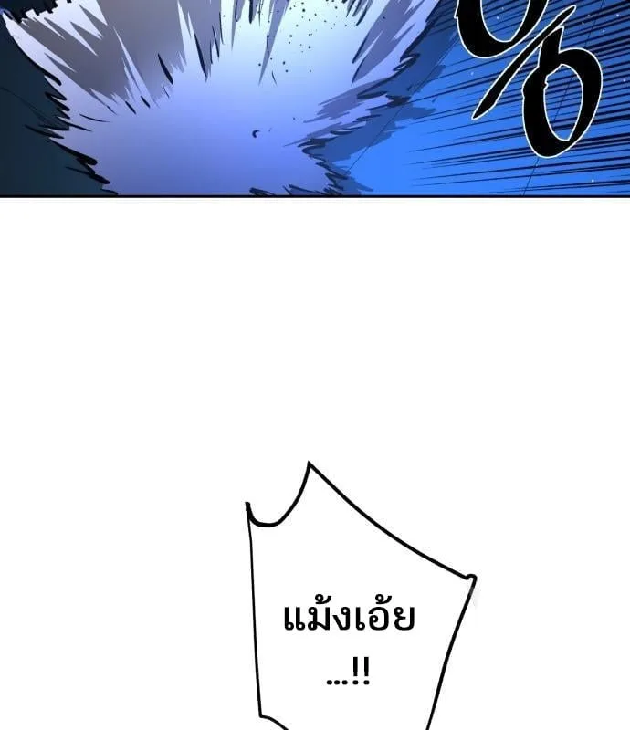 Mercenary Enrollment พี่ชายสายบอดี้การ์ด ตอนที่ 138 หน้า 69