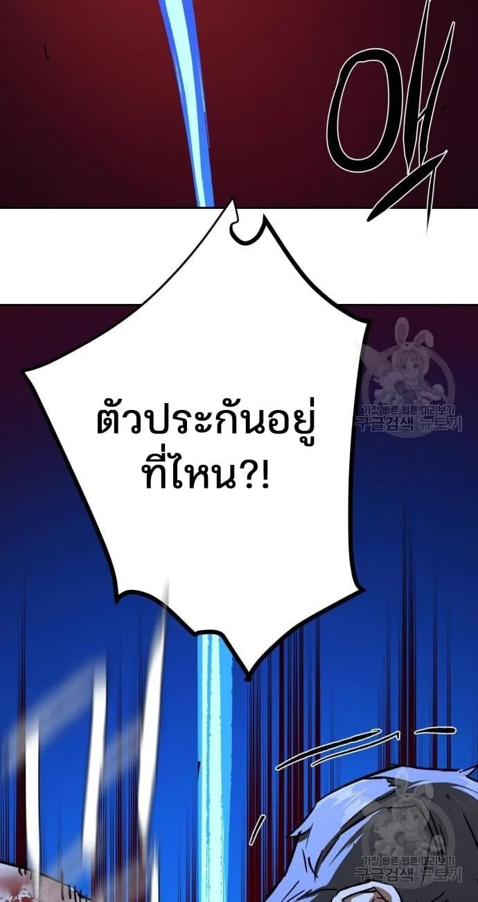 Mercenary Enrollment พี่ชายสายบอดี้การ์ด ตอนที่ 138 หน้า 89