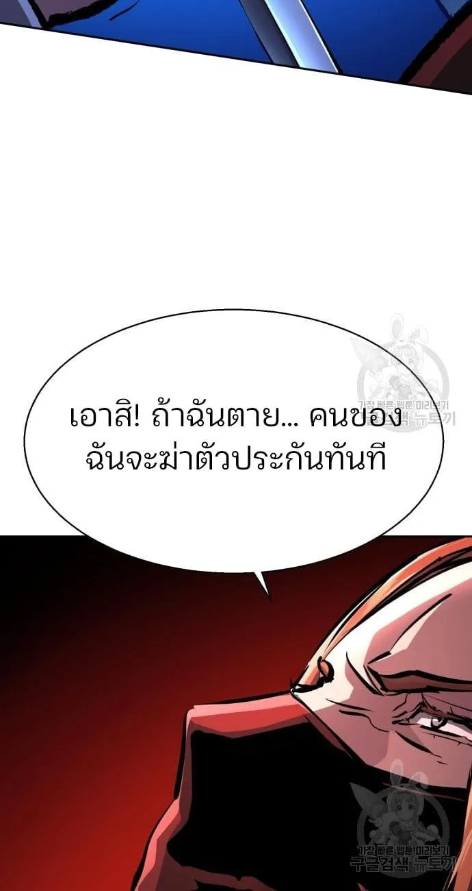 Mercenary Enrollment พี่ชายสายบอดี้การ์ด ตอนที่ 138 หน้า 94